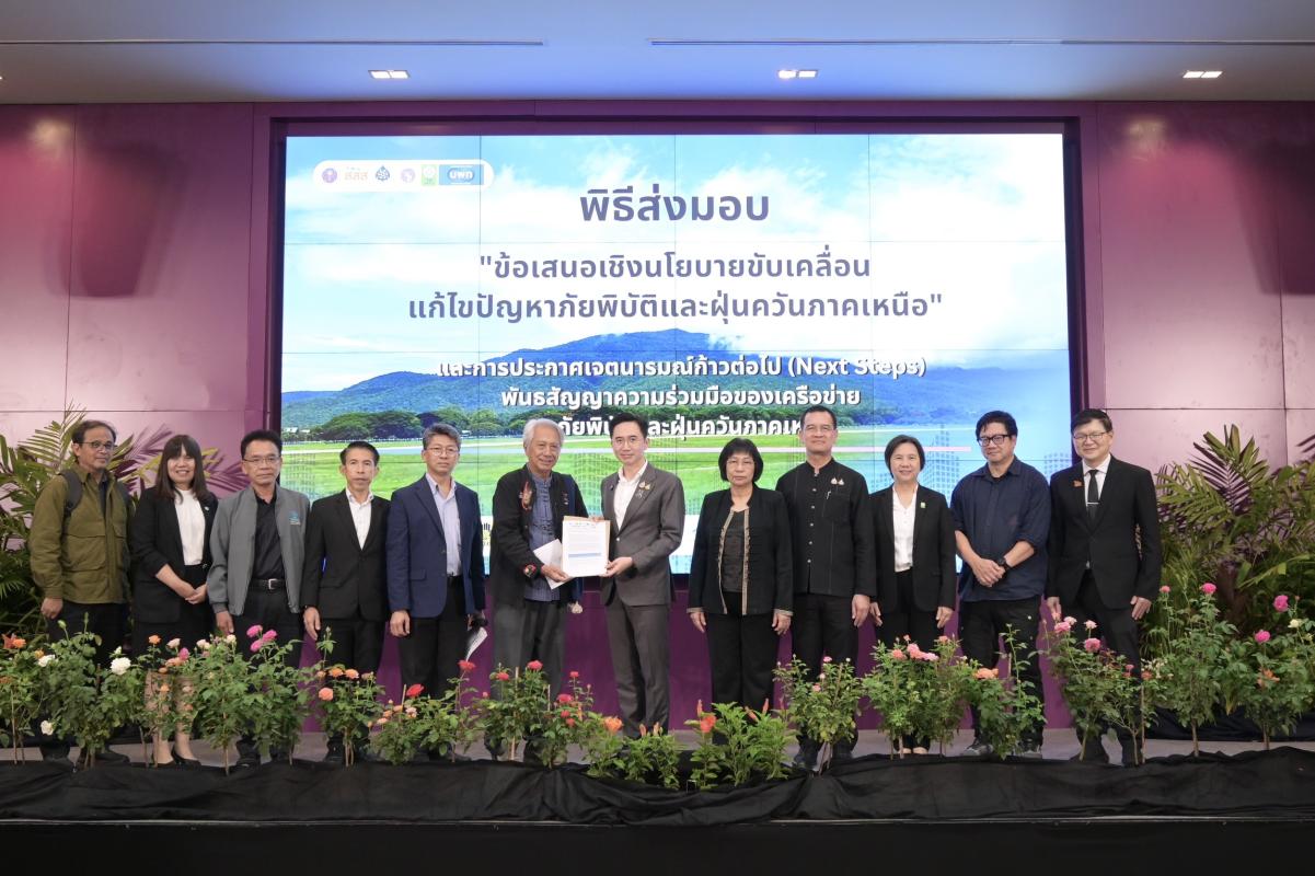&ldquo;อ.เชน&rdquo; รองนายกฯ และ รมว.อว. ขานรับข้อเสนอ สสส.-ภาคีฯ แก้ฝุ่น PM2.5 ดันโมเดล Sandbox ผลักดันสู่นโยบายทำได้จริง