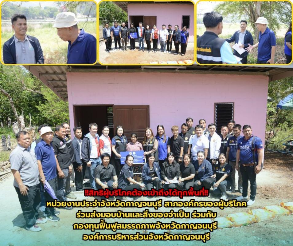 !!สิทธิผู้บริโภคต้องเข้าถึงทุกพื้นที่ ไม่ว่าใกล้หรือไกล!!