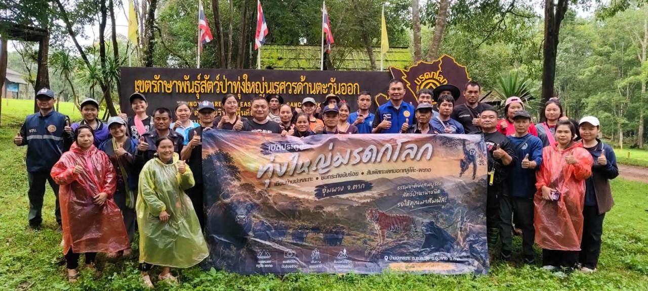 &ldquo;อุ้มผาง&rdquo; ผนึกกำลังคนในพื้นที่ ทำโป่งเทียมฟื้นฟูแหล่งแร่ธาตุสัตว์ป่า เดินหน้ารักษาผืนป่า พร้อมเปิดประตูชวนเที่ยว &ldquo;ทุ่งใหญ่นเรศวร มรดกโลก&rdquo;
