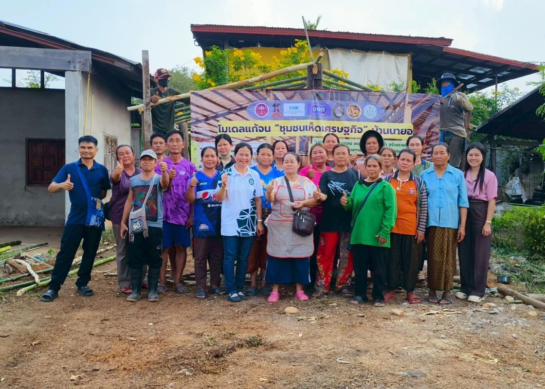 โมเดล "ชุมชนเห็ดเศรษฐกิจ" เสริมทัพ "ข้าวเม่า" บ้านนายอ! มรภ.สกลนคร เปลี่ยนวิธีคิดจัดการเงินเพิ่มการผลิตระยะสั้น