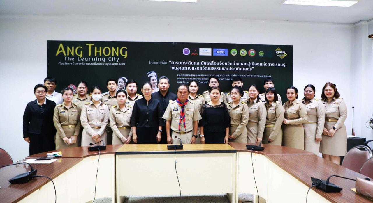 >>> ยินดีต้อนรับ!  16 ข้าราชการท้องถิ่นบรรจุใหม่อ่างทอง รอง ผวจ.ต้อนรับอบอุ่น ขอตั้งใจปฏิบัติงาน ไม่ต้องกังวลเรื่องข่าวการสอบ <<<