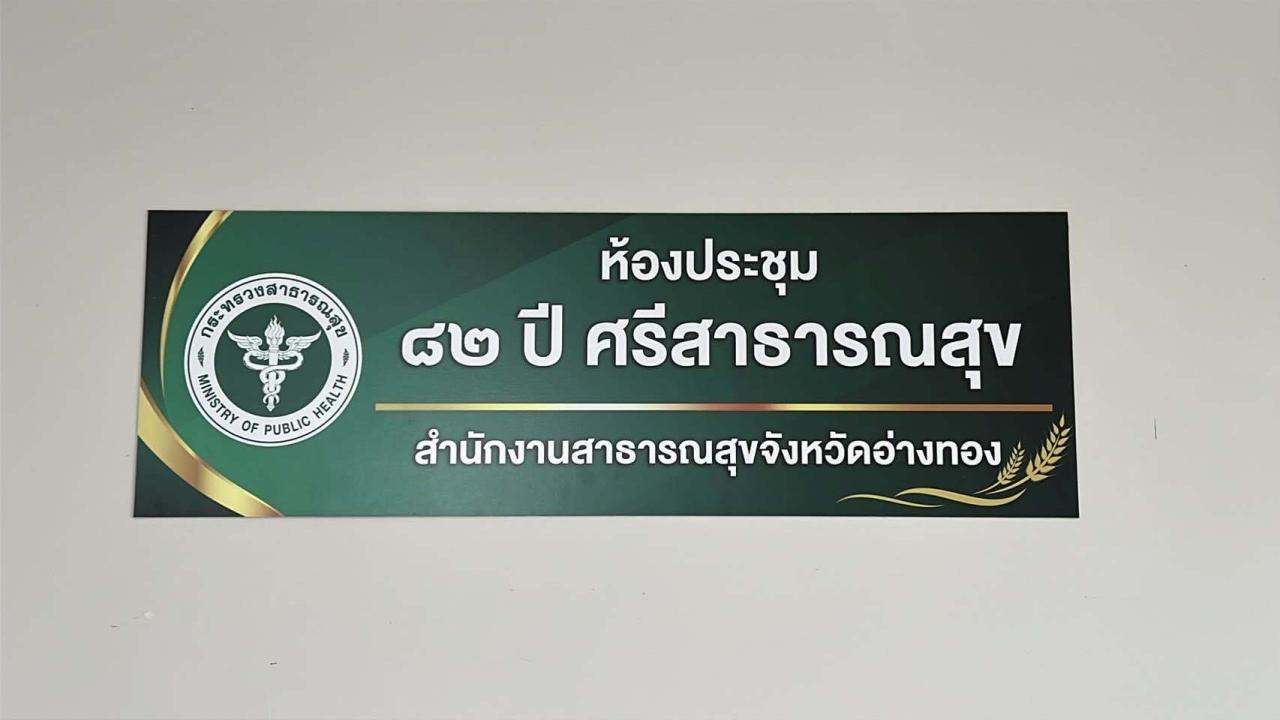 >>> โรงพยาบาลแถลงข้อเท็จจริงจากการตรวจสอบเบื้องต้นยอมรับกินเลี้ยงจริงแต่ไม่ได้แจ้งผู้บริหาร  ผอ. เผยผลออกมาถ้าทางโรงพยาบาลไม่ผิดก็จะไม่แจ้งความกลับ  เนื่องจากเข้าใจถึงความสูญเสีย  ซึ่งทางโรงพยาบาลยืนยันว่าได้ดูแลและแนะนำแม่และพ่อเด็กดีที่สุดแล้ว<<<