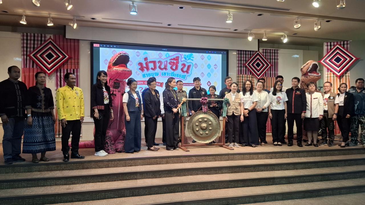 พิธีเปิดงานม่วนซื่นเลาะถิ่นธรณี