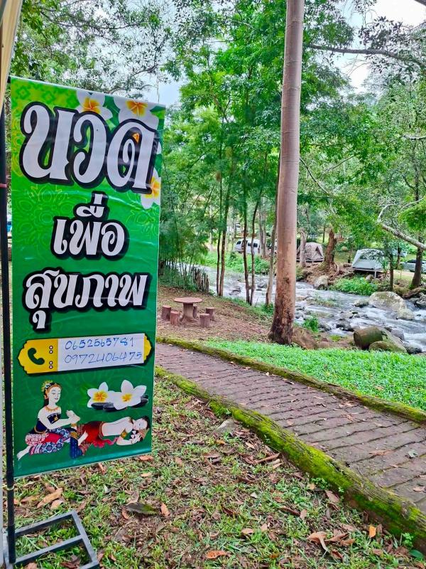 อช.ภูสอยดาว เปิดตัวบริการ “นวดเพื่อสุขภาพ” โดยหมอนวดชุมชนมาตรฐาน สธ. สร้างรายได้สู่ท้องถิ่นอุตรดิตถ์