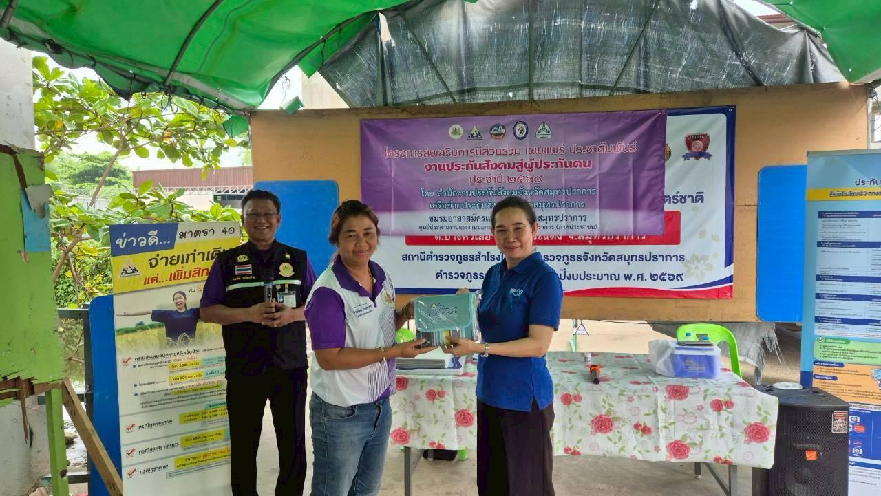 โครงการส่งเสริมการมีส่วนร่วม เผยแพร่ ประชาสัมพันธ์ งานประกันสังคมสู่ผู้ประกันตน (ประจำปี 2569)​ รุ่นที่ 1

