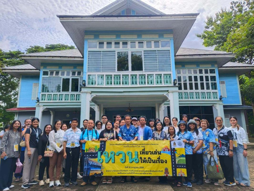 ผู้ว่าฯตรัง นำเที่ยวเอง โบราณสถานจวนผู้ว่าฯ ขานรับเครือข่ายวัฒนธรรม เดินหน้าส่งเสริมเรียนรู้มรดกภูมิปัญญา-อัตลักษณ์วัฒนธรรม อนุรักษ์รากเหง้า คู่พัฒนายั่งยืน