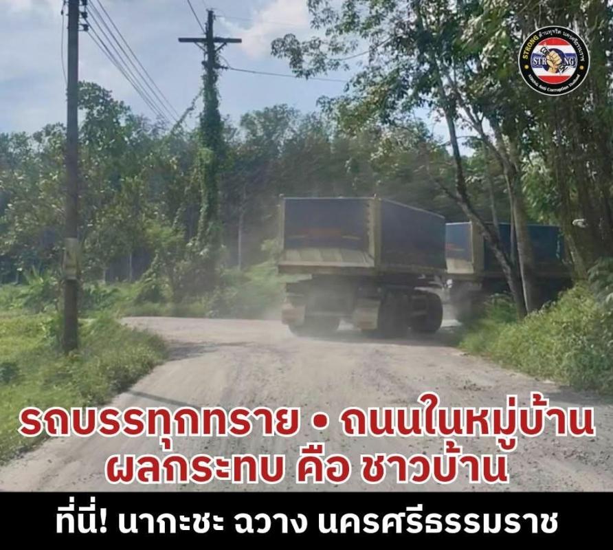 รถบรรทุกทราย