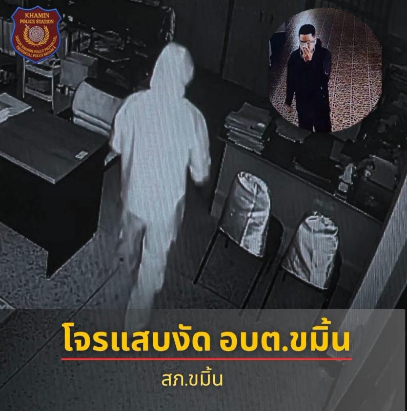 ด่วนจับโจรแสบลักทรัพย์ในสถานที่ราชการ