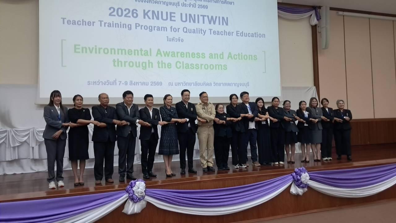 มหิดล กาญจนบุรี ผนึก KNUE เกาหลีใต้ พัฒนาครูสู่ห้องเรียนรักษ์สิ่งแวดล้อม
ขับเคลื่อน STEAM&ndash;Active Learning ยกระดับการศึกษาเพื่อความยั่งยืน