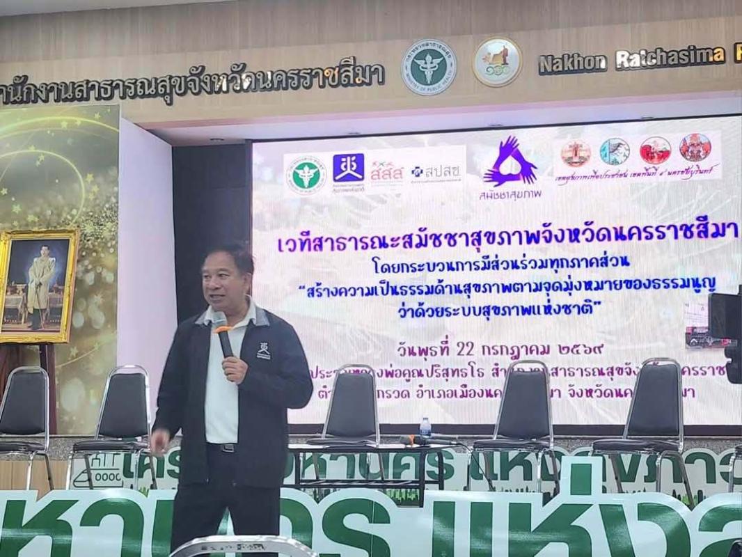 สช.นครชัยบุรินทร์สานพลัง กขป. เขตสุขภาพที่ 9 ผนึก 4 จังหวัด ขับเคลื่อนรับมือ “วิกฤตซ้อนวิกฤต–NCDs–สังคมสูงวัย” พร้อมผลักดัน E-Living Will ยกระดับคุณภาพชีวิตประชาชน