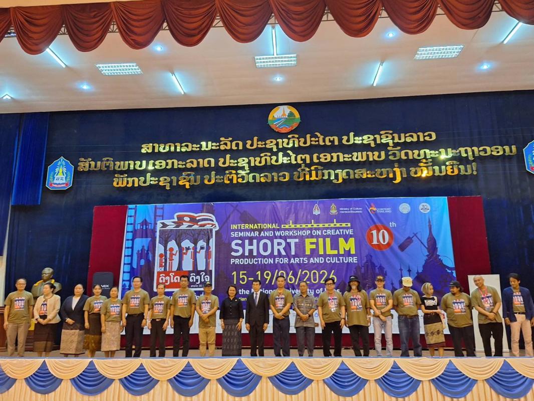 มข.จับมือม.แห่งชาติลาวจัดค่ายหนังสั้นครั้งที่ 10