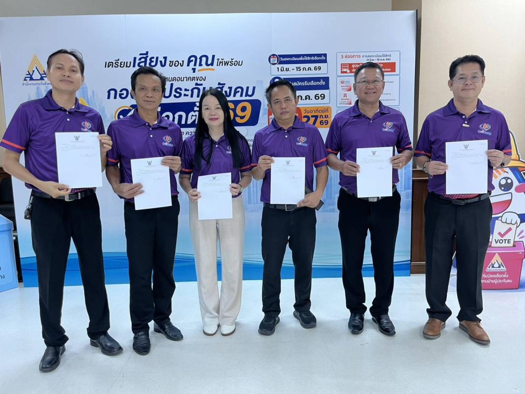 
"ทีมพลังผู้ประกันตน"  ​ผู้สมัครบอร์ดประกันสังคม​  ฝ่ายผู้ประกันตน​ เปิดนโยบายหลัก​ ชูสโลแกน "โปร่งใส คุ้มครองจริง กองทุนยั่งยืน"
