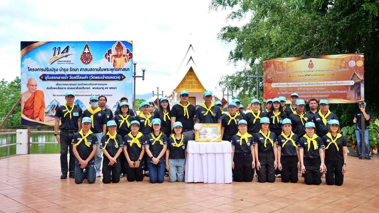พะเยา &ndash; แขวงทางหลวงพย.ส่งมอบพระอุโบสถกลางน้ำ ถวายพระกุศลแด่สมเด็จพระสังฆราช