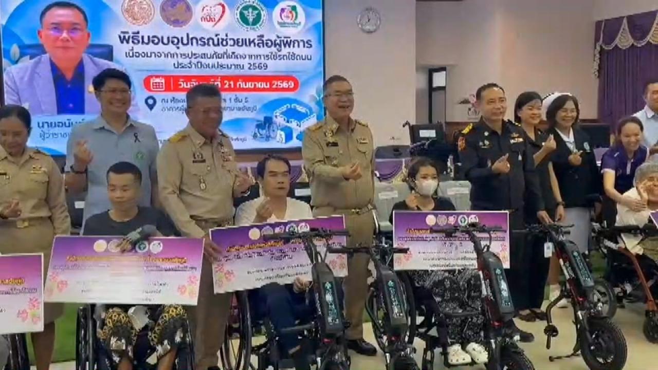 ผู้พิการ สุดปลื้มใจโชว์ใช้รถนั่งขับเคลื่อนด้วยไฟแบตเตอรี่ช่วยเหลือผู้ประสบภัยจากการใช้รถใช้ถนน