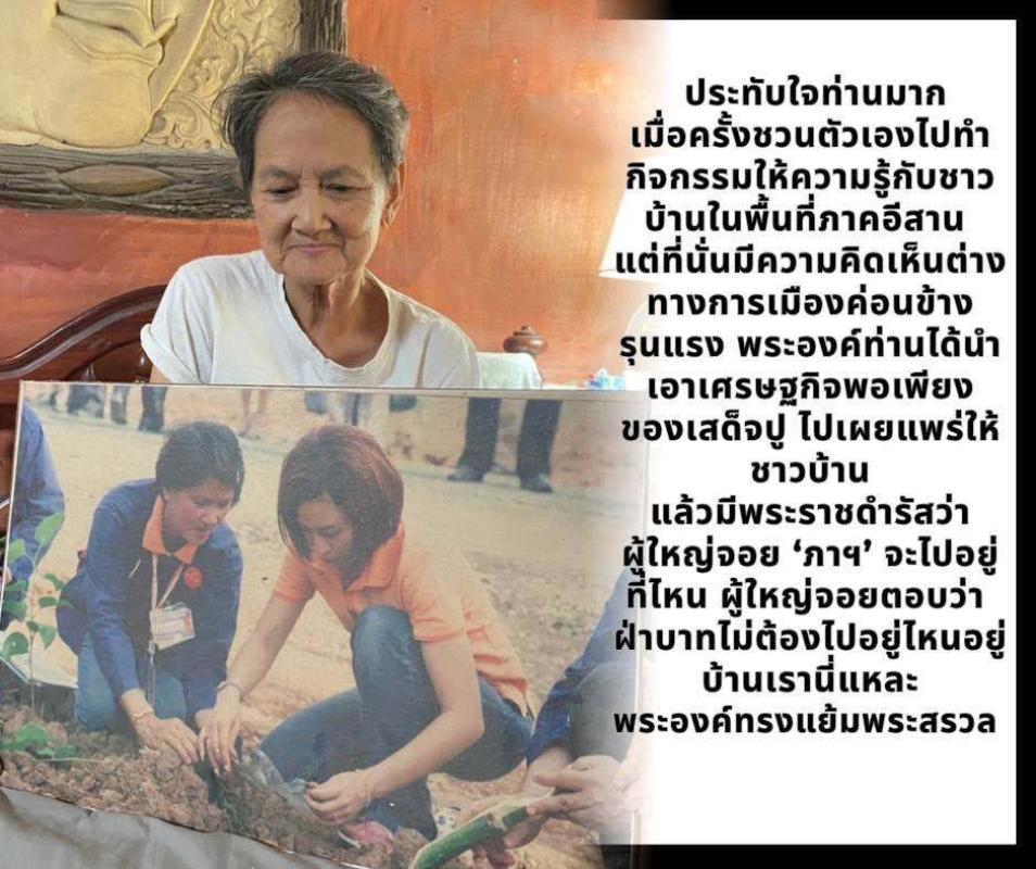 >>> พระองค์ (สมเด็จพระเจ้าลูกเธอ เจ้าฟ้าพัชรกิติยาภา นเรนทิราเทพยวดี กรมหลวงราชสาริณีสิริพัชร มหาวัชรราชธิดา) เสด็จมาอ่างทองถึง 7 ครั้ง หลังน้ำท่วมใหญ่เมื่อปี 2549 แต่ละครั้งเสด็จเป็นการส่วนพระองค์ เพื่อติดตามโครงการฟื้นฟูผู้ประสบอุทกภัยตามแนวพระราชดำริตามแนวปรัชญาของเศรษฐกิจพอเพียง โดยมูลนิธิอาสาเพ