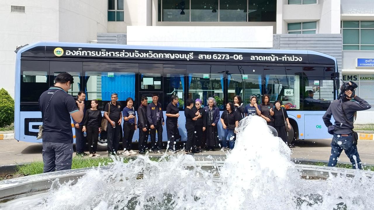 กาญจนบุรีเร่งเครื่อง EV Bus ต้นแบบขนส่งสาธารณะเพื่อทุกคน เปิดพื้นที่สื่อมวลชนลงภาคสนาม รับฟังเสียงจริงจากผู้ใช้บริการ สะท้อนการเดินทางที่เข้าถึงได้ ปลอดภัย และเป็นมิตรต่อสิ่งแวดล้อม