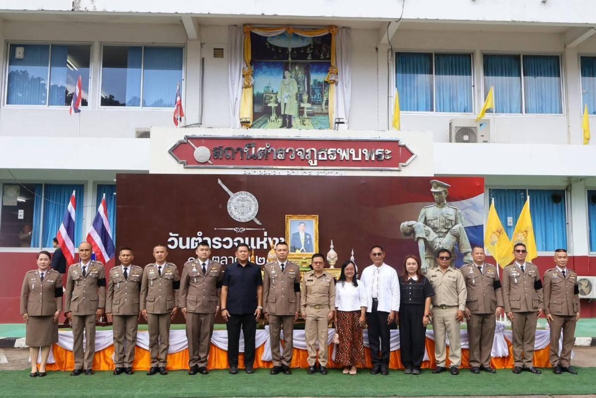 สภ.พบพระ จัดกิจกรรมวันตำรวจแห่งชาติ 2569 มอบรางวัลตำรวจดีเด่น 5 สายงาน พร้อมทุนการศึกษาบุตร–ธิดาตำรวจ