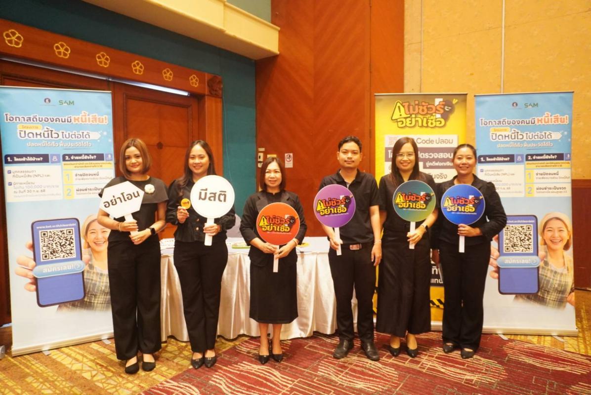 สกร.ตรัง จับมือธนาคารแห่งประเทศไทยพัฒนาครูรู้เท่าทันการเงินยุคดิจิทัลสู่การเงินมั่นคง