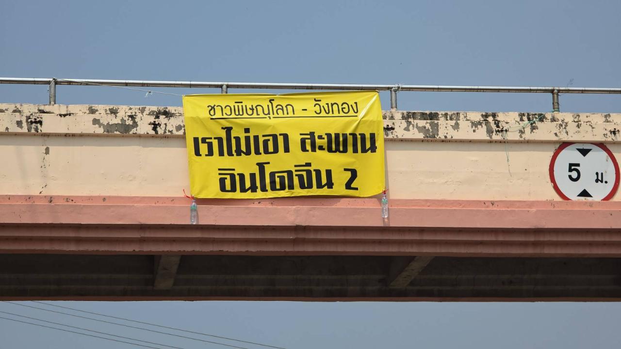 พิษณุโลก ทางหลวง เดินหน้าสำรวจความคิดเห็นโครงการทางหลวงหมายเลข 12 แก้ปัญหาจราจร ด้านชาวบ้านยังค้านสร้างสะพานหวั่นธุรกิจรากหญ้าพัง  