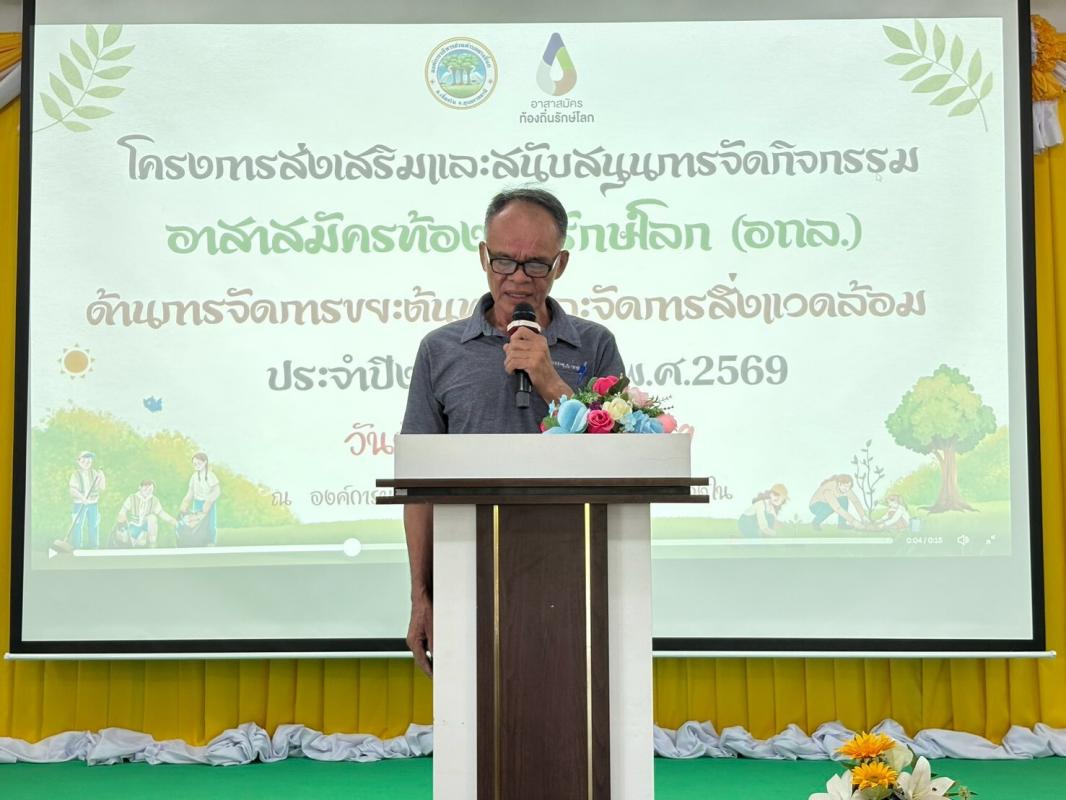 โครงการส่งเสริมและสนับสนุนการจัดการกิจกรรม