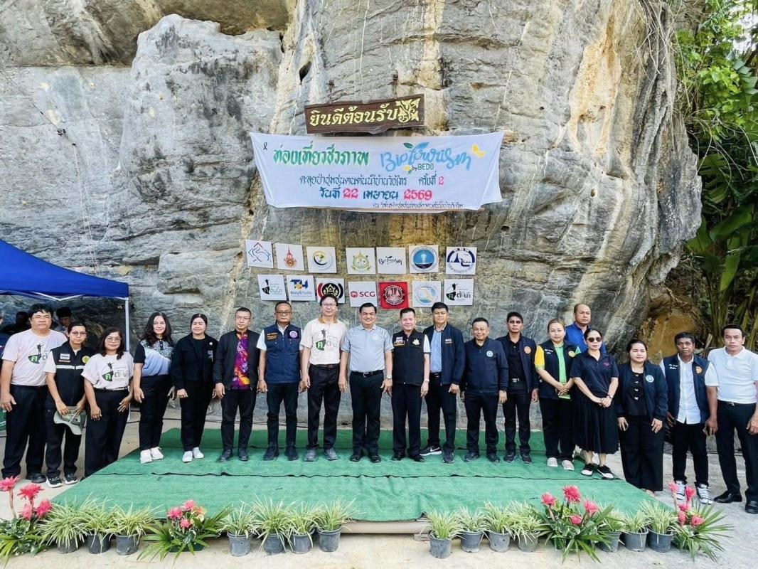 มทร.ศรีวิชัย นครศรีธรรมราช เชื่อมโยงภาคีเครือข่ายของชุมชน ร่วมกิจกรรมท่องเที่ยวชีวภาพ ชุมชนบ้านวังไทร ตะลุยป่าชุมชนคนต้นน้ำบ้านวังไทร ครั้งที่ 2 (Earth Day)