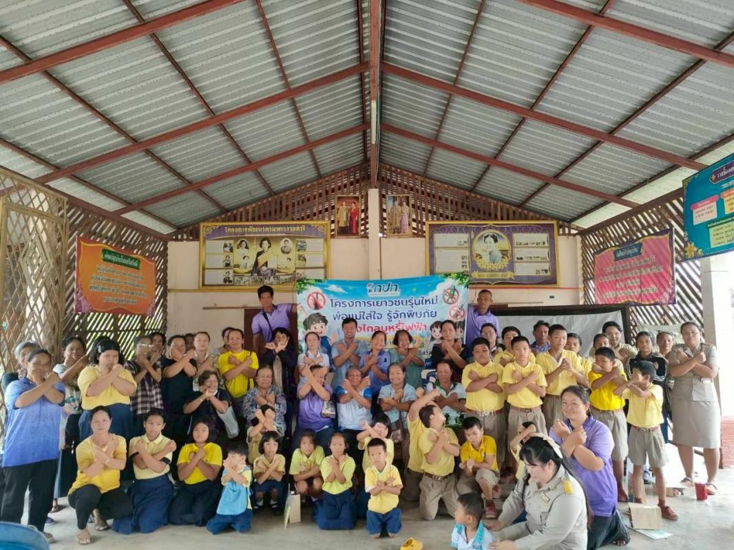 คนรุ่นใหม่ห่างไกลบุหรีไฟฟ้า