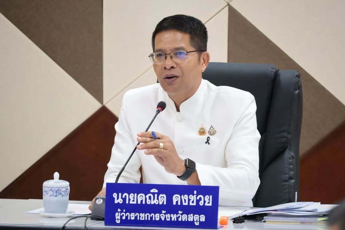 พ่อเมืองสตูล  นั่งโต๊ะกลางประชุมคณะกรมการจังหวัด มัดรวมความคืบหน้าภารกิจเชิงบูรณาการ เกิดประสิทธิภาพยั่งยืน