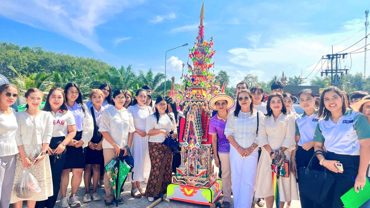 มทร.ศรีวิชัย ทุ่งใหญ่ สืบสานประเพณีแห่จาด วัดขนาน สะท้อนความศรัทธาทางพระพุทธศาสนา สืบทอดภูมิปัญญาท้องถิ่น