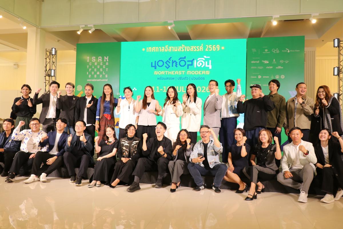 CEA ประกาศความพร้อมจัด "เทศกาลอีสานสร้างสรรค์ 2569"