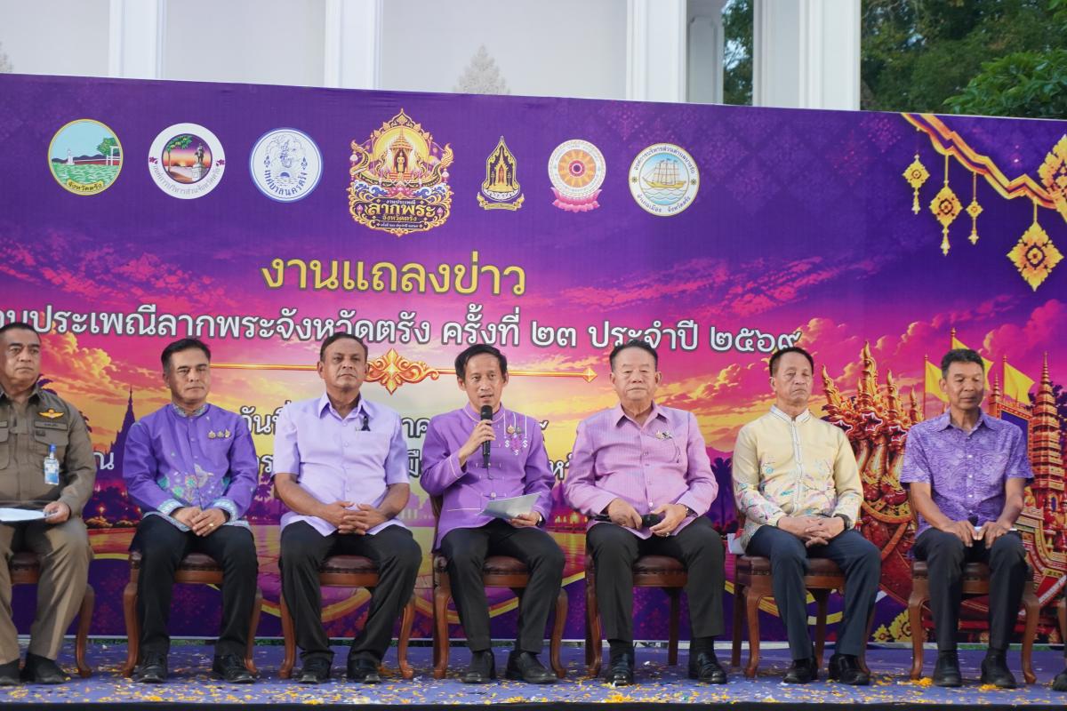 ตรังจัดใหญ่! ลากพระครั้งที่ 23 เรือพระ 82 ลำร่วมประชันศรัทธา ชมขบวนแห่สุดอลังการ 27 ต.ค. – 4 พ.ย.นี้