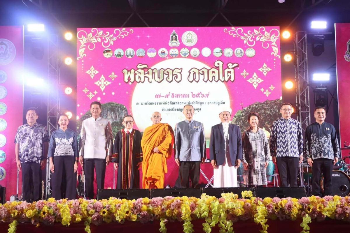 สีสันแห่งศรัทธา พัฒนาชุมชนคุณธรรม พลังบวร ภาคใต้” 