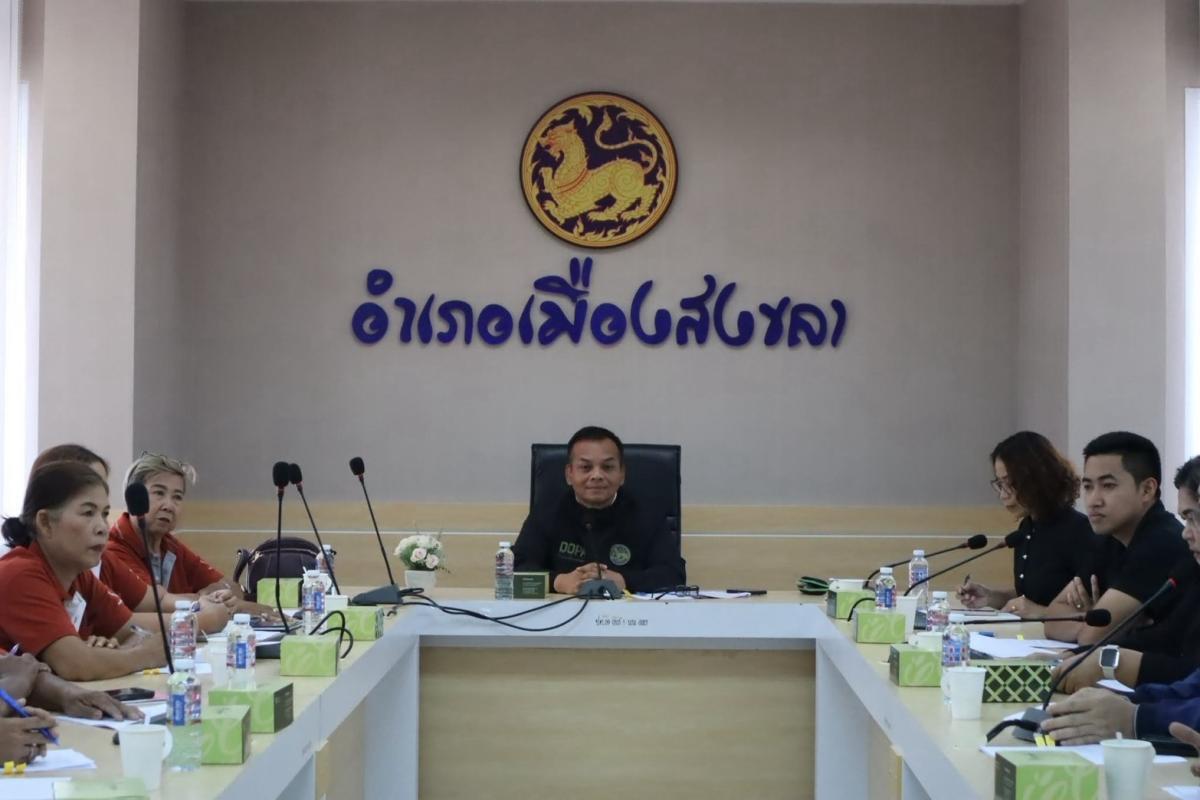 เกษตรเมืองสงขลาร่วมประชุมคณะกรรมการอำนวยการตลาดประชารัฐคนไทยยิ้มได้อำเภอเมืองสงขลา