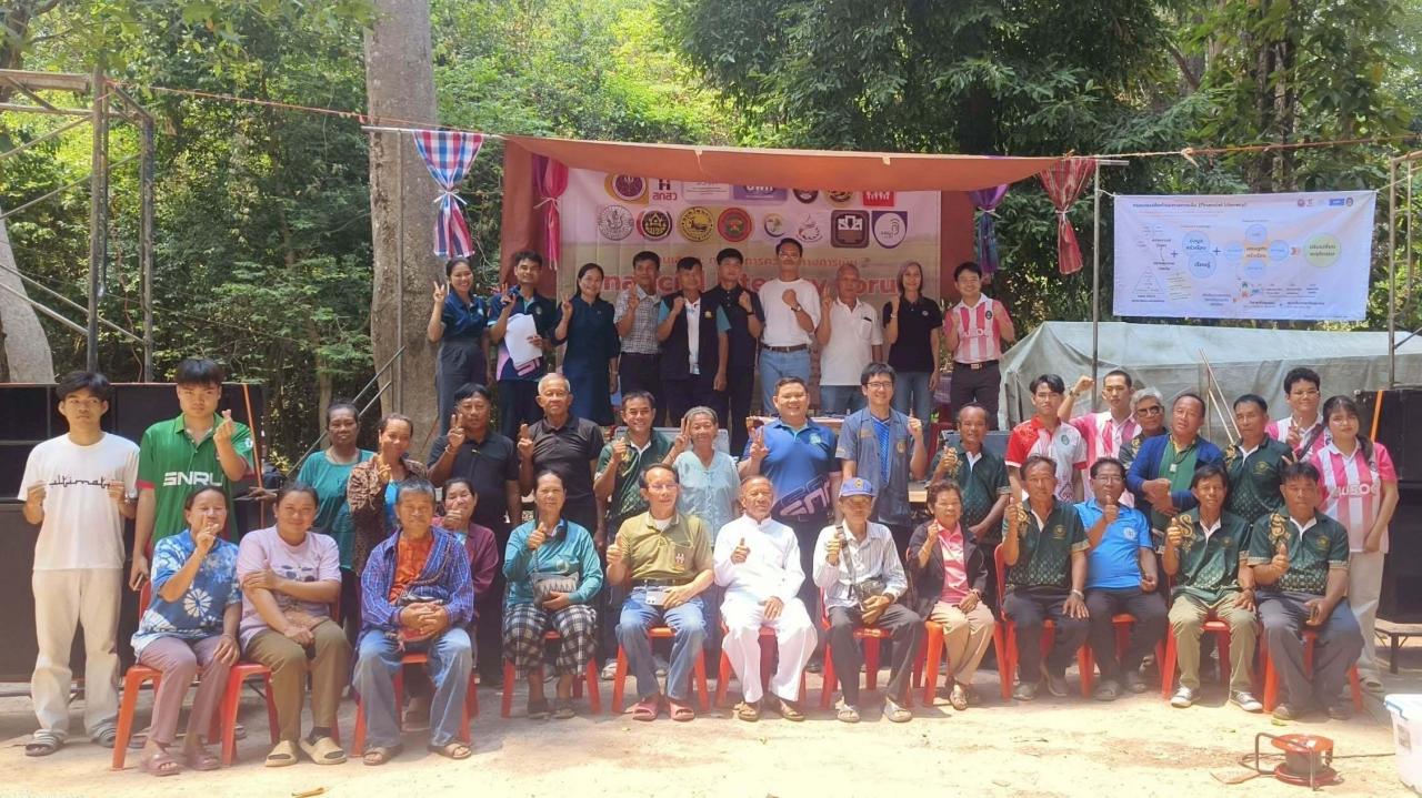 มรภ.สกลนคร เปิดเวที Poverty Forum ชูวิสาหกิจชุมชนเป็นฐาน สร้างเกราะคุ้มกัน "ทักษะทางการเงิน" มุ่งเป้าสลัดวงจรหนี้