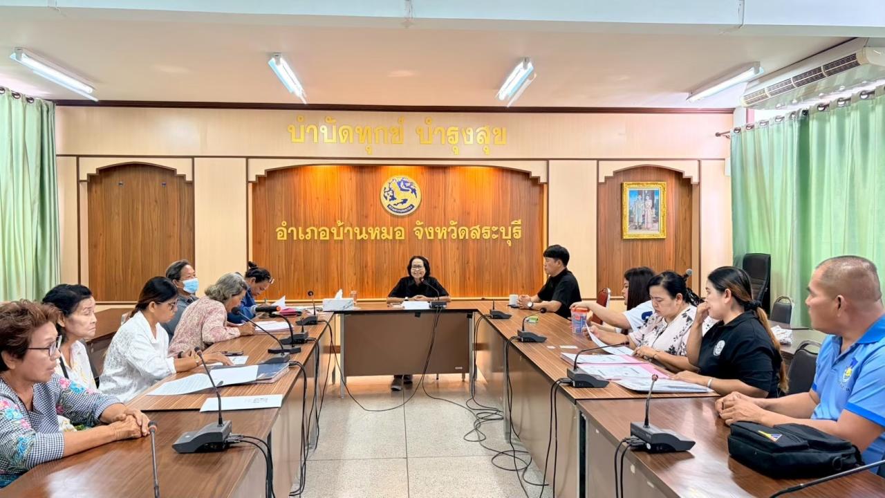 สพอ.บ้านหมอ จัดประชุมลงนามสัญญากู้เงินกองทุนพัฒนาบทบาทสตรี (ทุนหมุนเวียน) สร้างโอกาส สร้างอาชีพแก่สตรี 