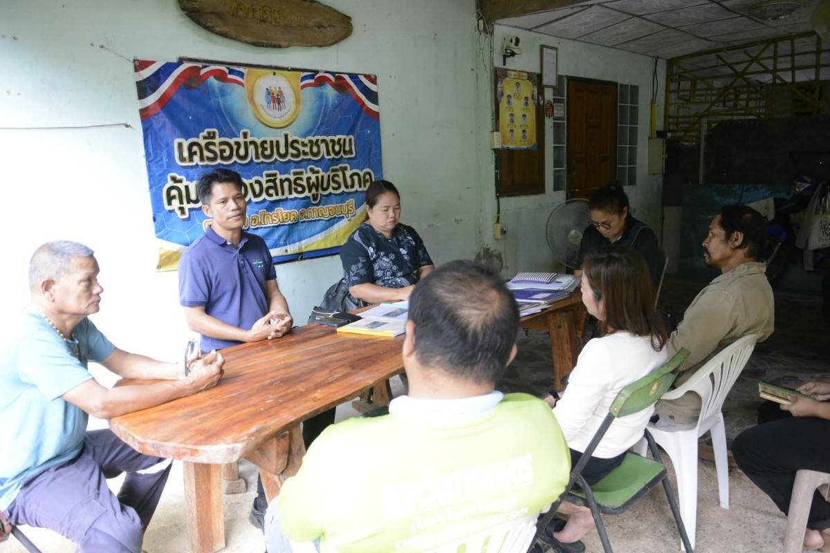 เครือข่ายผู้บริโภคไทรโยค รวมพลัง &ldquo;ตาดู หูฟัง&rdquo; เฝ้าระวังปัญหา คุ้มครองสิทธิประชาชนในชุมชน