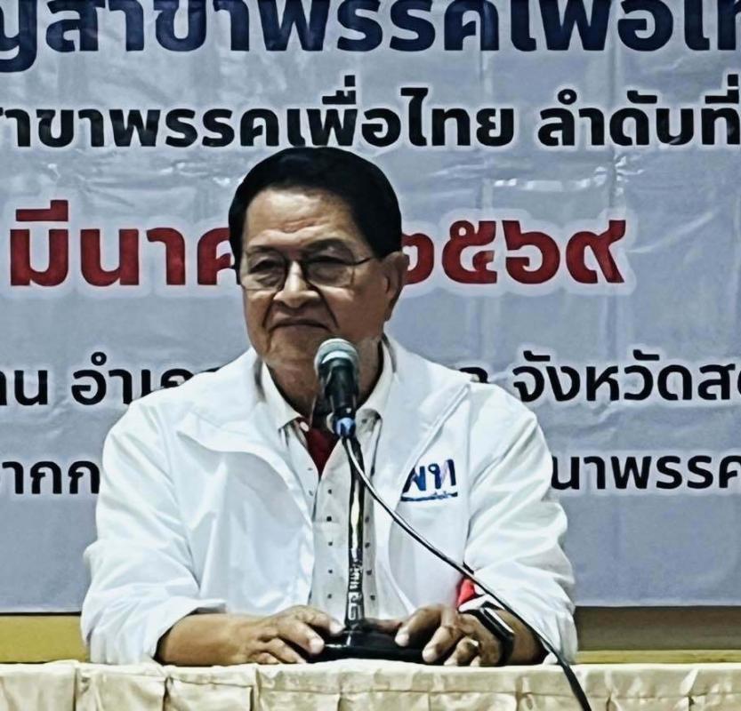 พรรคเพื่อไทย สตูล หวังทำเพื่อประชาชน มีคุณภาพชีวิตที่ดีขึ้น