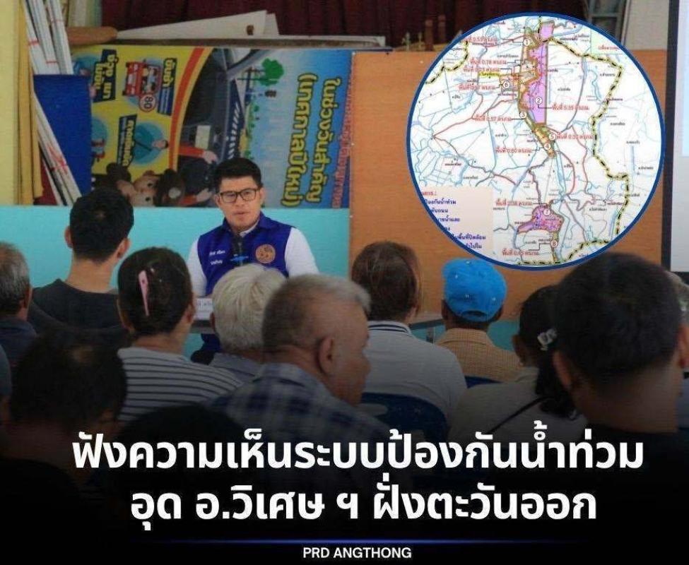 >>> ชาววิเศษ ฯ รับฟังโครงการสร้างระบบป้องกันน้ำท่วม เสริมแนวคัน-ระบบระบายน้ำ อุดฝั่งตะวันออก  <<<