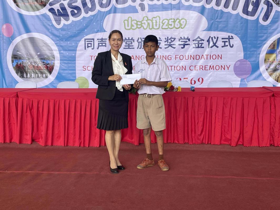 มูลนิธิมิตรภาพสามัคคี (ท่งเซียเซี่ยงติ้ง)สร้างสะพานบุญการศึกษานักเรียนสงขลา2
