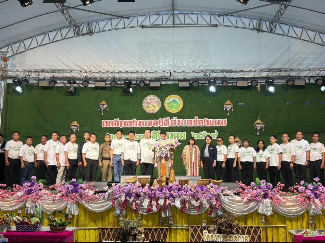 รองผู้ว่าฯ ตาก เปิดงาน &ldquo;ของดีตำบลช่องแคบ ประจำปี 2569&rdquo; ระดมของดีเกษตร&ndash;สินค้าเด่นชุมชน กว่า 50 บูธ กระตุ้นเศรษฐกิจท้องถิ่น