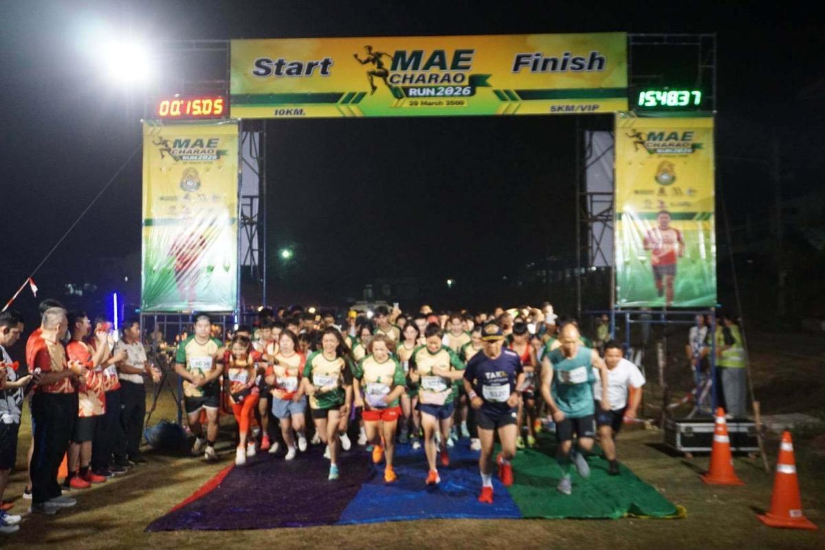 แม่จะเรารัน 2026 ครั้งที่ 1 จ.ตาก