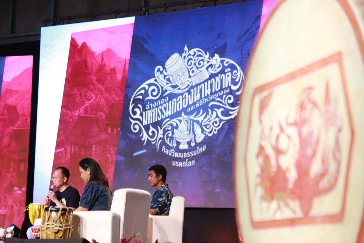 >>>งาน &ldquo;กลอง&rdquo;อ่างทองระดับโลก ในมหกรรมกลองนานาชาติและพิธีไหว้ครูกลอง ครั้งที่ 15  19-27 เมษายนนี้ <<<