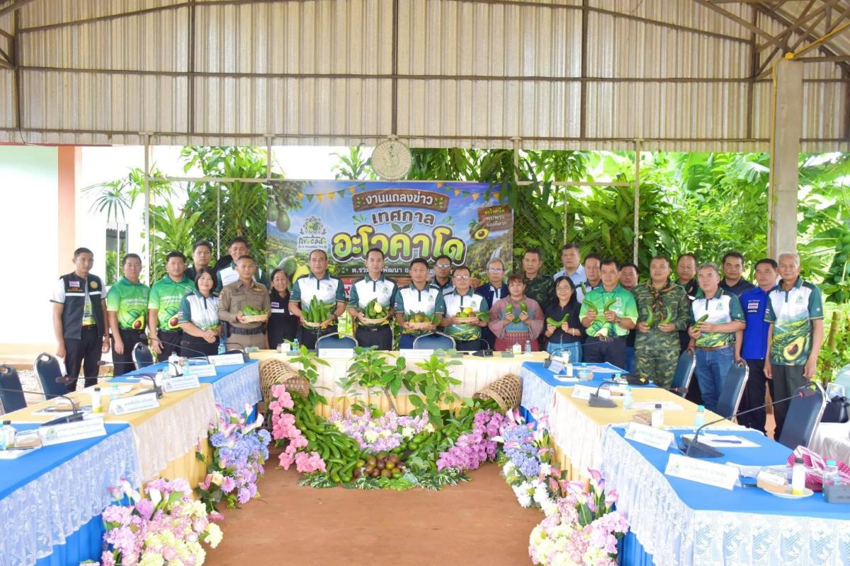 นายอำเภอพบพระนำทีมแถลงข่าว &ldquo;เทศกาลอะโวคาโด 2569&rdquo; ดัน OTOP สร้างรายได้ กระตุ้นท่องเที่ยวชายแดนตาก