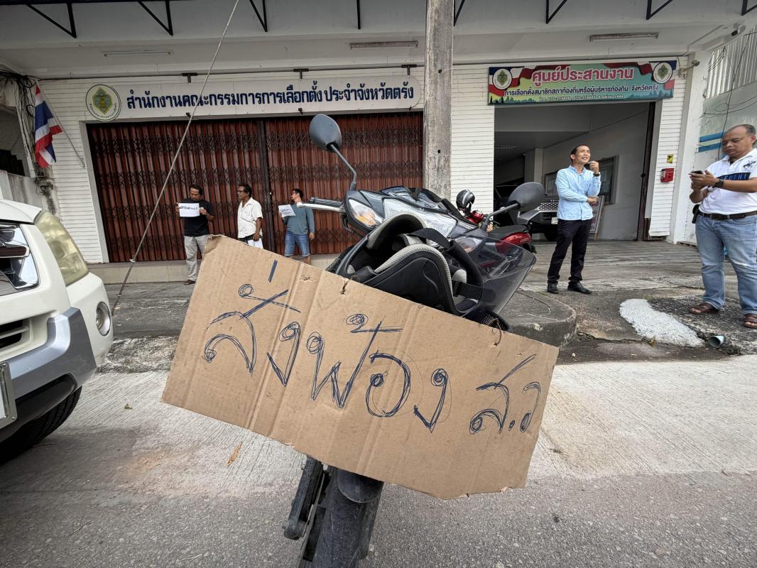 ตรังคึกคัก ภาคปชช.จัดขบวนแห่รอบเมืองส่งสารถึงกกต.ส่งฟ้องฮั๊วสว. เตือนต้องสุจริตเที่ยงธรรม ส่งไม่ครบโดน157แน่ แถมพาบ้านเมืองสู่วิกฤติ คาดออกได้ 3 แนวทางหลังกกต.ชุดใหญ่มีมติพรุ่งนี้ สส.ปชป.-ปชช.โบกมือให้กำลังใจ
