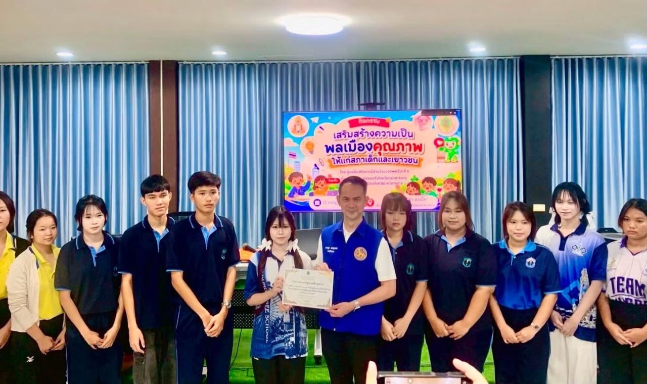 กิจกรรมเสริมสร้างความเป็นพลเมืองคุณภาพให้แก่สภาเด็กและเยาวชนโครงการพัฒนาความเป็น