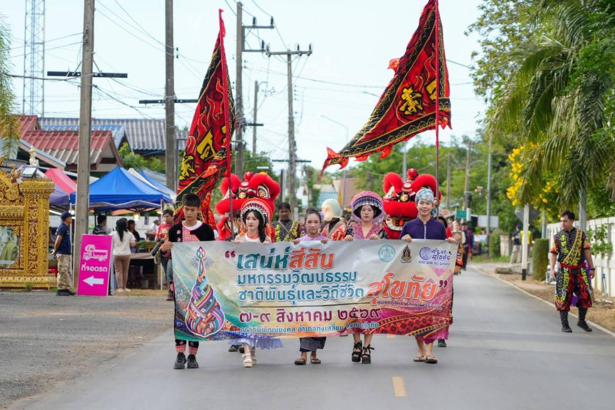 อลังการ! ขบวนแห่ 14 ชาติพันธุ์ &ldquo;เสน่ห์สีสันสุโขทัย&rdquo; สืบสานอัตลักษณ์&ndash;วิถีชีวิต ดันทุนวัฒนธรรมสู่การท่องเที่ยว