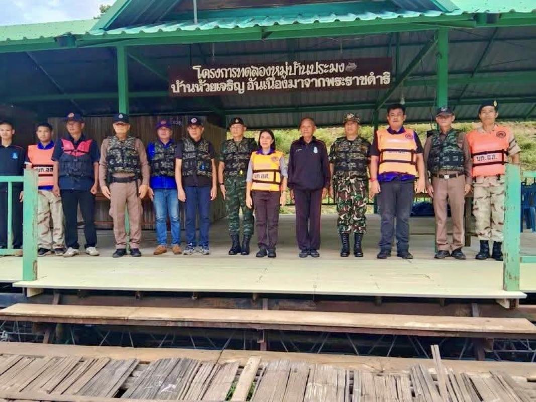 นายอำเภอท่าปลา นำทีมบูรณาการตรวจเยี่ยม “หมู่บ้านประมงโครงการพระราชดำริบ้านห้วยเจริญ-แพท่องเที่ยว” หนุนความปลอดภัยทางน้ำ