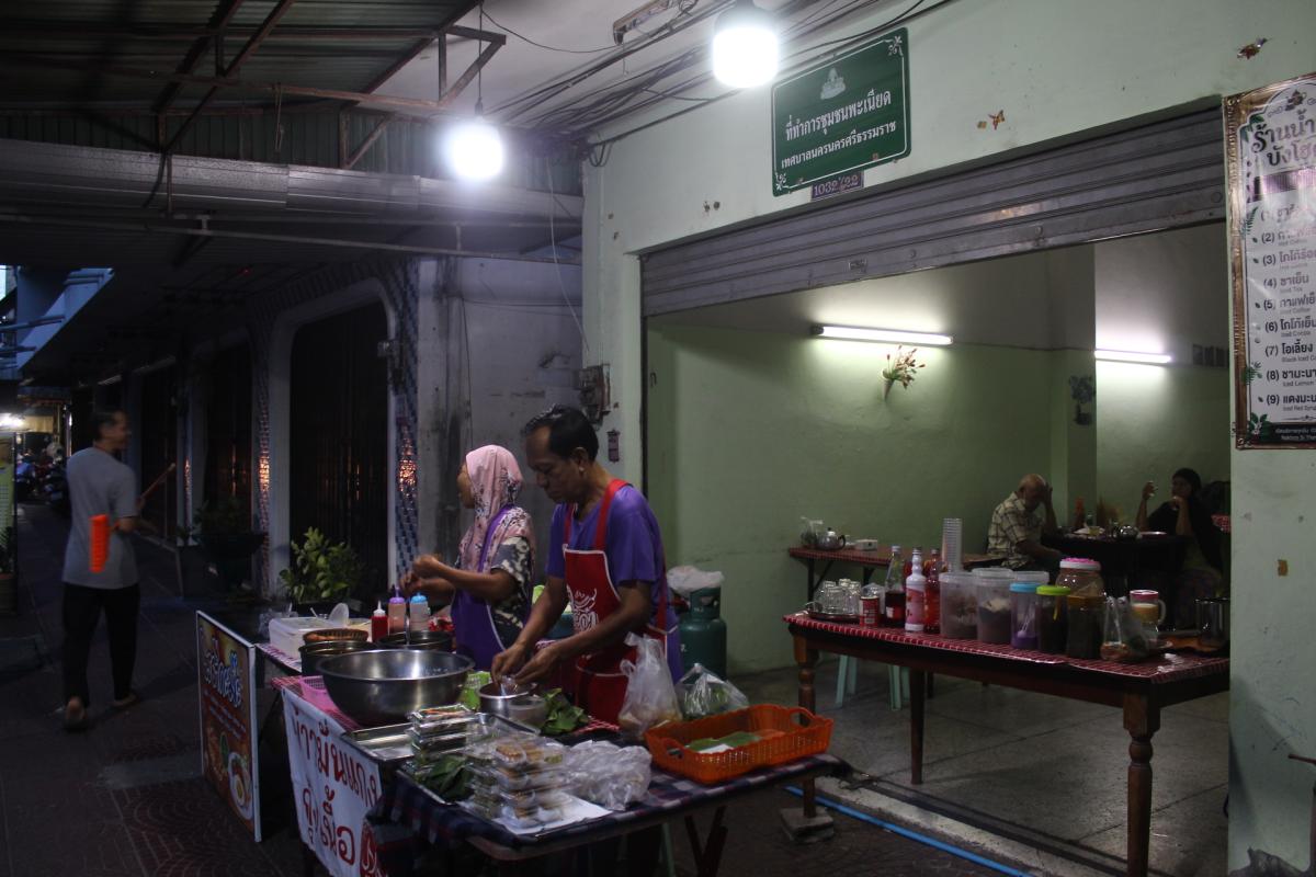 รสชาติสามชั่วคน ข้าวมันหัวผงย่านพะเนียด เมืองนครศรีธรรมราช