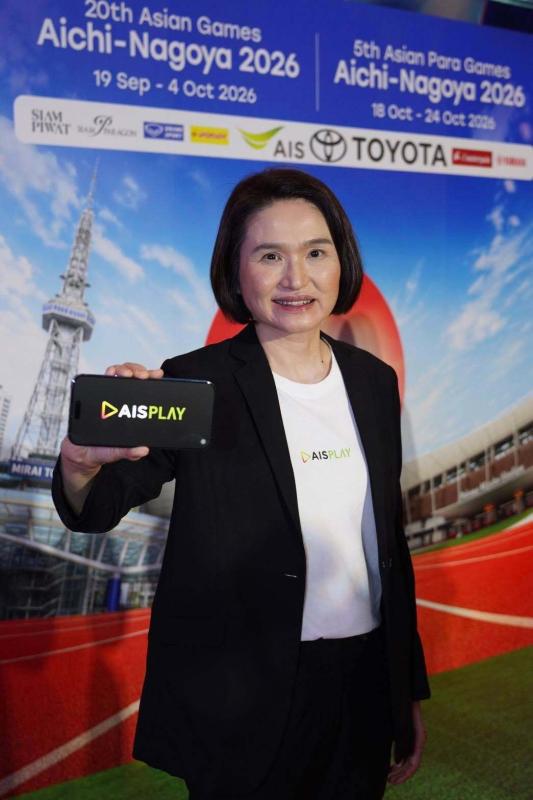 AIS PLAY ชวนส่งเสียงเชียร์นักกีฬาไทยในมหกรรม "เอเชียนเกมส์ 2026" จากนาโกย่า ยิงสดจัดเต็ม 17 ช่องพิเศษ มากที่สุดในประเทศไทย