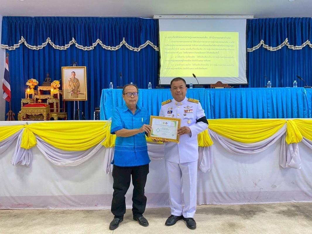 &ldquo;นายอำเภอเมืองแพร่ มอบประกาศเกียรติคุณ ปราชญ์เกษตรของแผ่นดิน ระดับจังหวัดแพร่ ประจำปี 2569&rdquo;