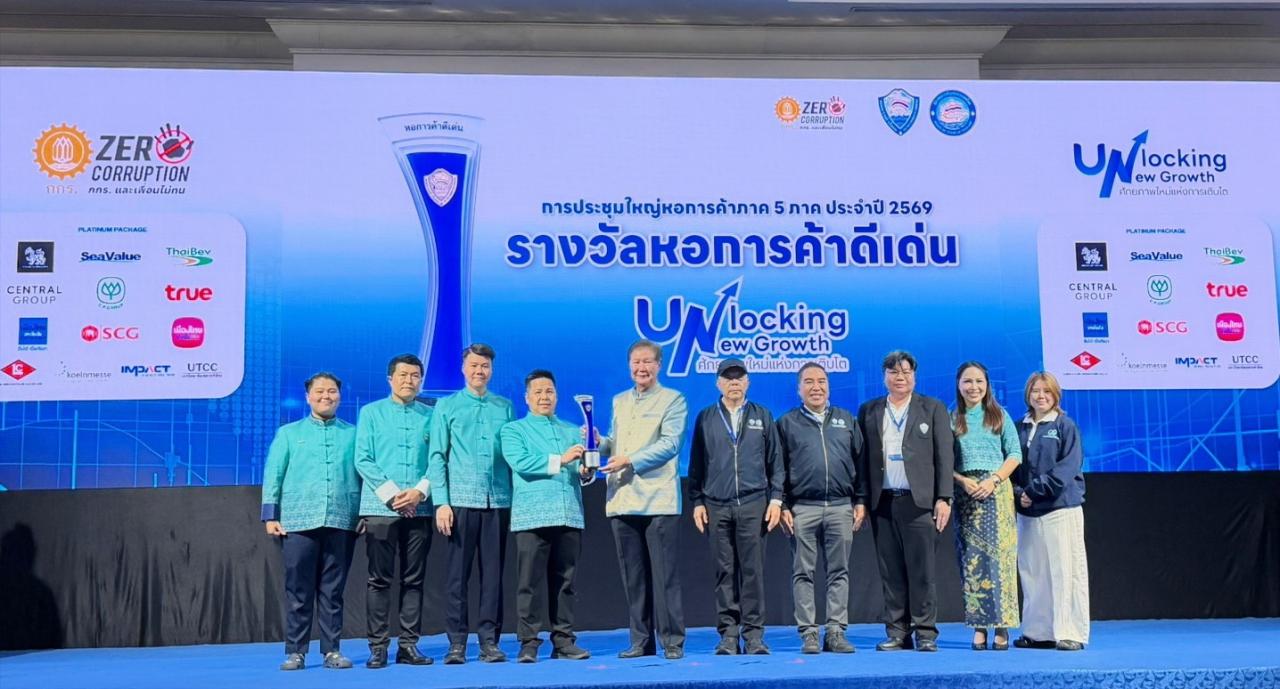 หอการค้าพังงาสร้างชื่อ คว้ารางวัล &ldquo;หอการค้าดีเด่น ประจำปี 2568&rdquo; ตอกย้ำบทบาทขับเคลื่อนเศรษฐกิจจังหวัด